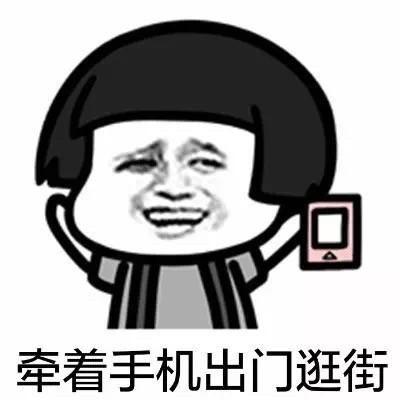 一起逛街表情包,表情包记录欢乐时光  第2张