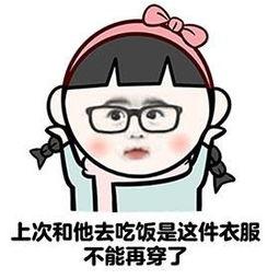 穿女装的表情包,女装表情包的趣味与思考  第2张