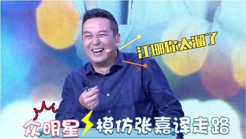 搞笑模仿张家译走路,谁才是最像的“行走的表情包”  第3张