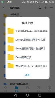 百度网盘资料丢失,紧急应对与数据恢复指南  第2张
