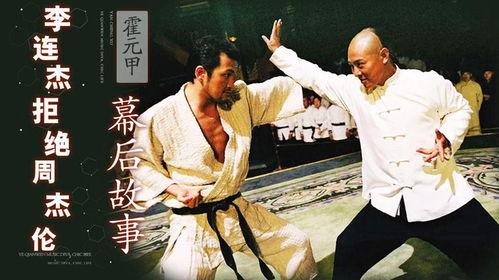 李连杰霍元甲幕后花絮,李连杰幕后奋斗与传奇花絮揭秘  第3张