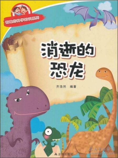 恐龙 搞笑知识,那些让人捧腹大笑的恐龙趣闻