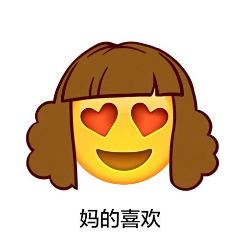 emoji金星表情包,表情包带你领略独特风采  第2张