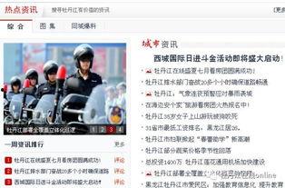 简新闻娱乐,盘点最新热点，揭秘娱乐圈幕后故事  第1张