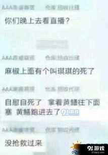 黄鳝女主播视频x迅雷,迅雷下载热潮席卷网络  第2张