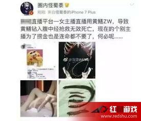 黄鳝女主播视频x迅雷,迅雷下载热潮席卷网络  第3张