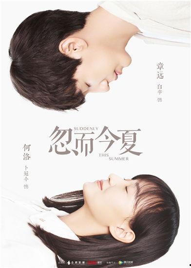 忽而今夏背景城市,探寻江南古城的青春记忆 第1张 忽而今夏背景城市,探寻江南古城的青春记忆 第1张