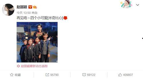 赵丽颖剧组招聘小演员,开启童星梦想之旅 第2张 赵丽颖剧组招聘小演员,开启童星梦想之旅 第2张